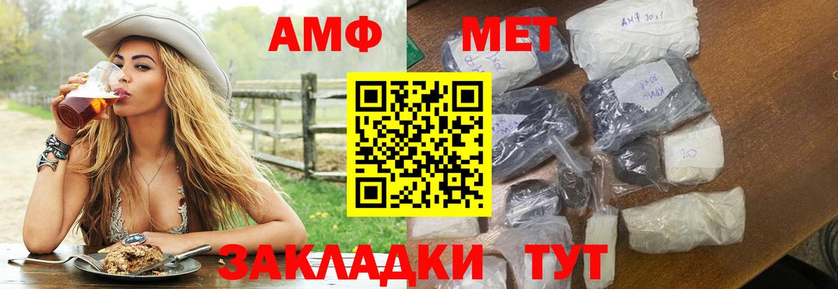 Находка  Amphetamine VHQ  АМФЕТАМИН  Вход с VPN 