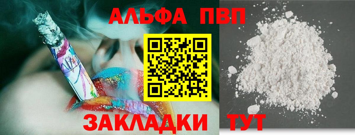 Alpha-PVP СК  Вход с VPN  Альфа ПВП  закладка  Alpha-PVP крисы CK  Находка  А ПВП кристаллы 