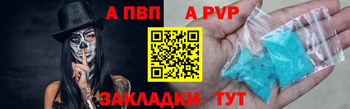 А ПВП кристаллы Находка