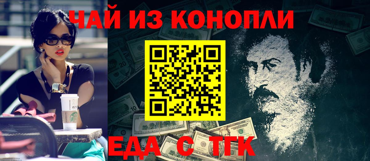 Находка  Еда ТГК марихуана  Вход с VPN 