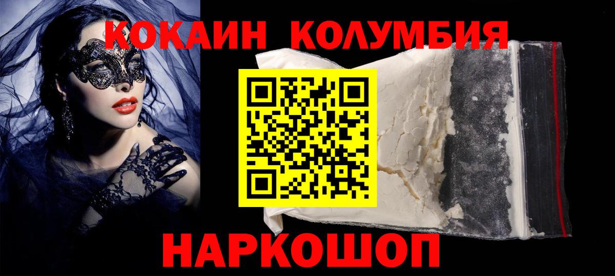 КОКАИН Эквадор  КОКАИН VHQ  магазин    Вход с VPN  Находка 