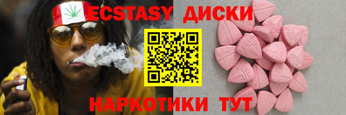Ecstasy бентли  наркотики  Вход с VPN  Находка  Ecstasy 300 mg 