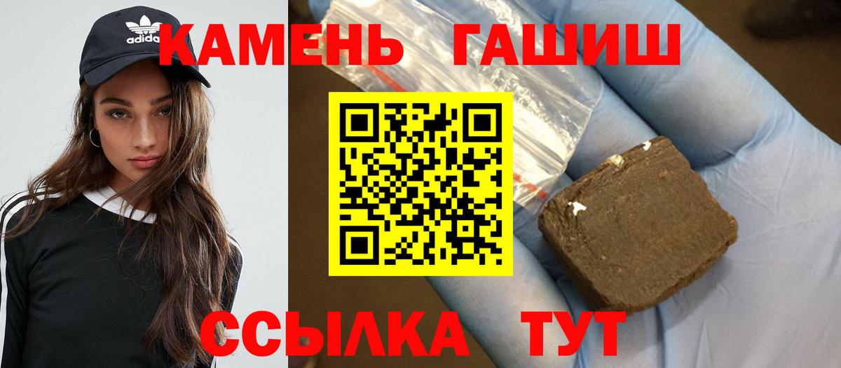ГАШ Cannabis Находка