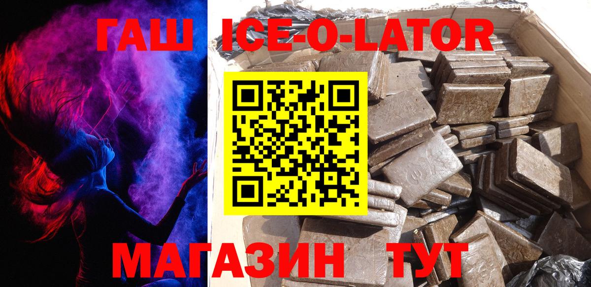 Гашиш VHQ  Вход с VPN  Находка 