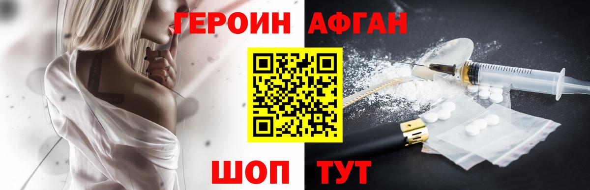 Героин герыч Находка