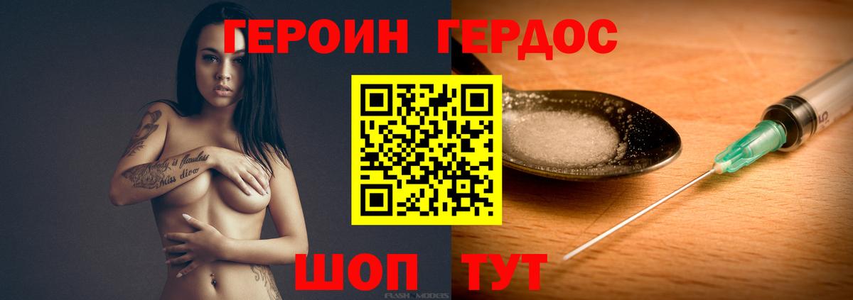 Находка  ГЕРОИН хмурый  Вход с VPN 