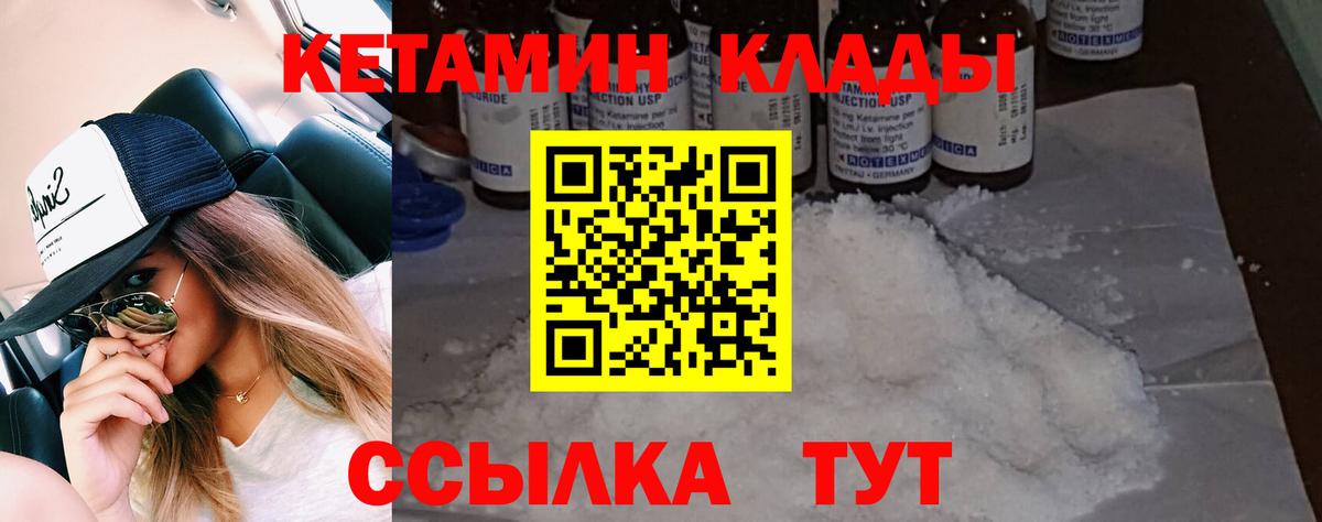 Находка  КЕТАМИН ketamine  Вход с VPN  КЕТАМИН VHQ 