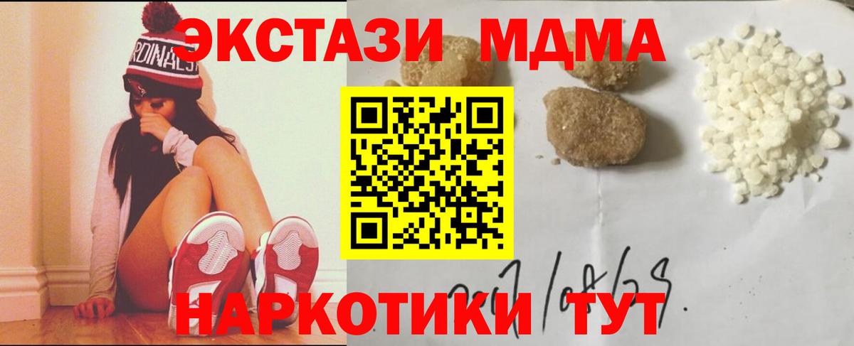 МДМА crystal Находка