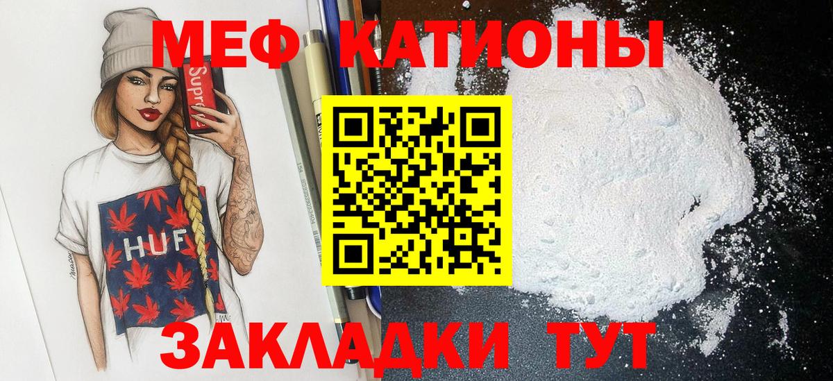 наркошоп  Меф  Меф мука  Вход с VPN  МЯУ-МЯУ мука  Находка 