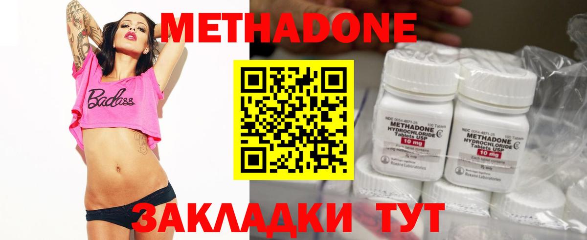 МЕТАДОН VHQ  МЕТАДОН VHQ  Находка  Вход с VPN 