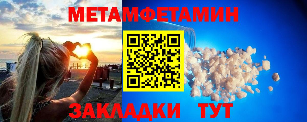 МЕТАМФЕТАМИН витя  МЕТАМФЕТАМИН  Находка  Вход с VPN 